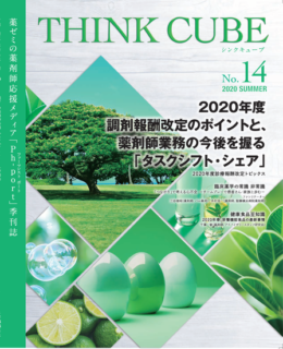 THINK CUBE No.14　表紙