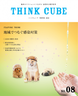 THINK CUBE No.08 表紙