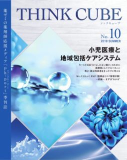 THINK CUBE No.10 表紙